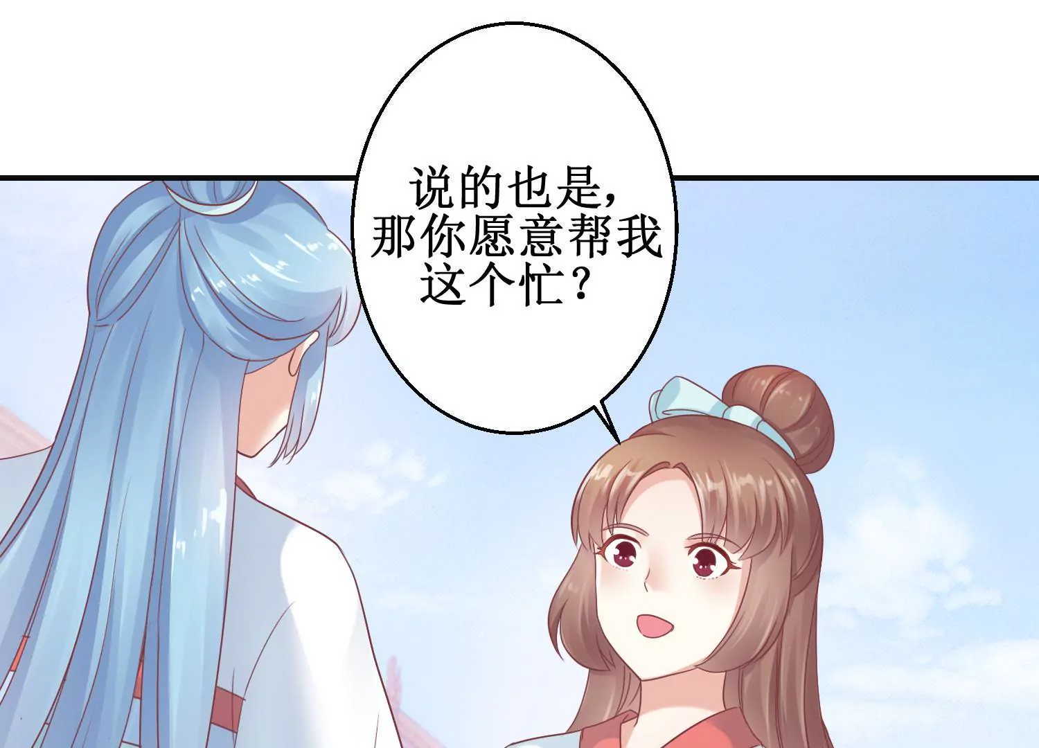 🍡100天倾国倾城 第11话 周小小的私心 第21页
