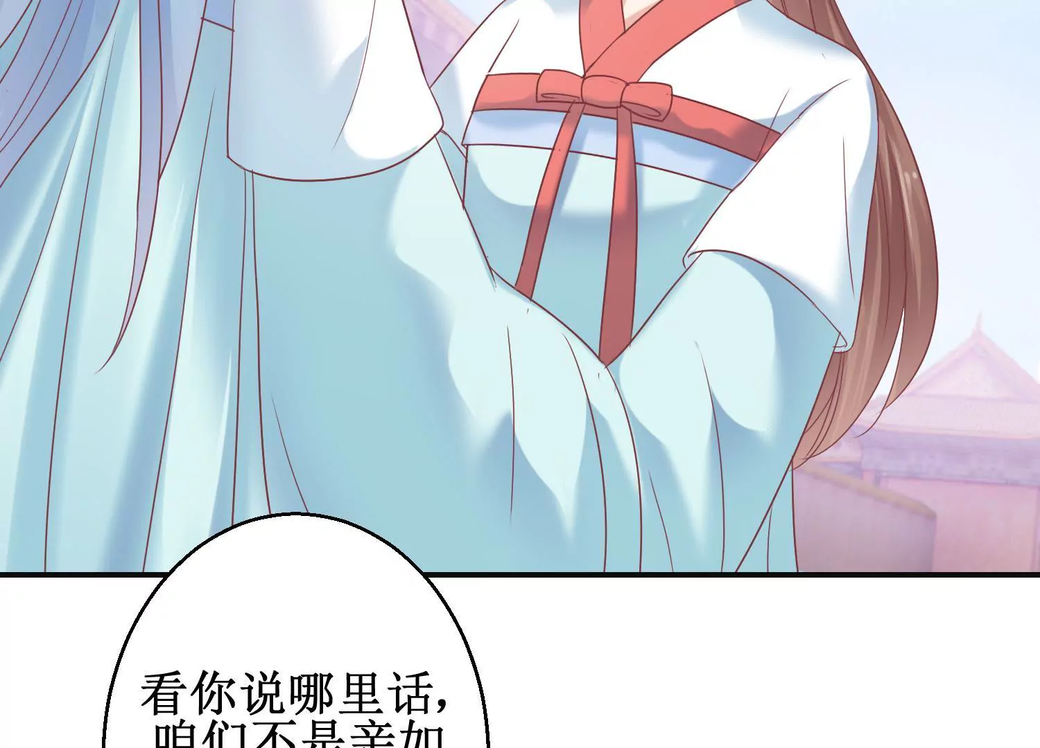 🍡100天倾国倾城 第11话 周小小的私心 第22页