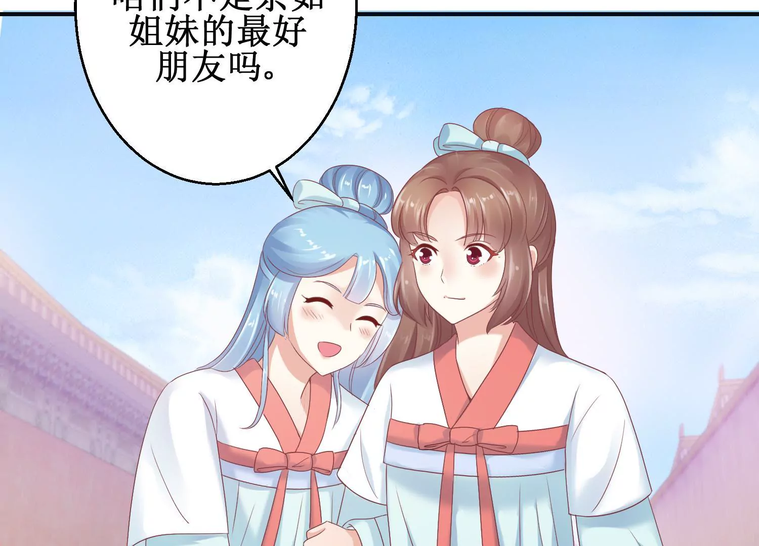 🍡100天倾国倾城 第11话 周小小的私心 第23页