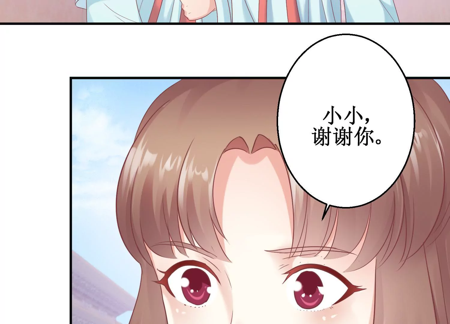 🍡100天倾国倾城 第11话 周小小的私心 第24页