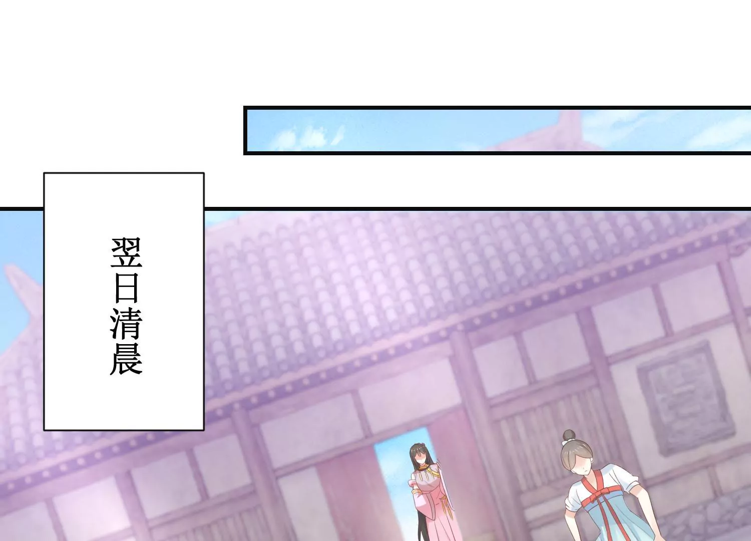 🍡100天倾国倾城 第11话 周小小的私心 第27页