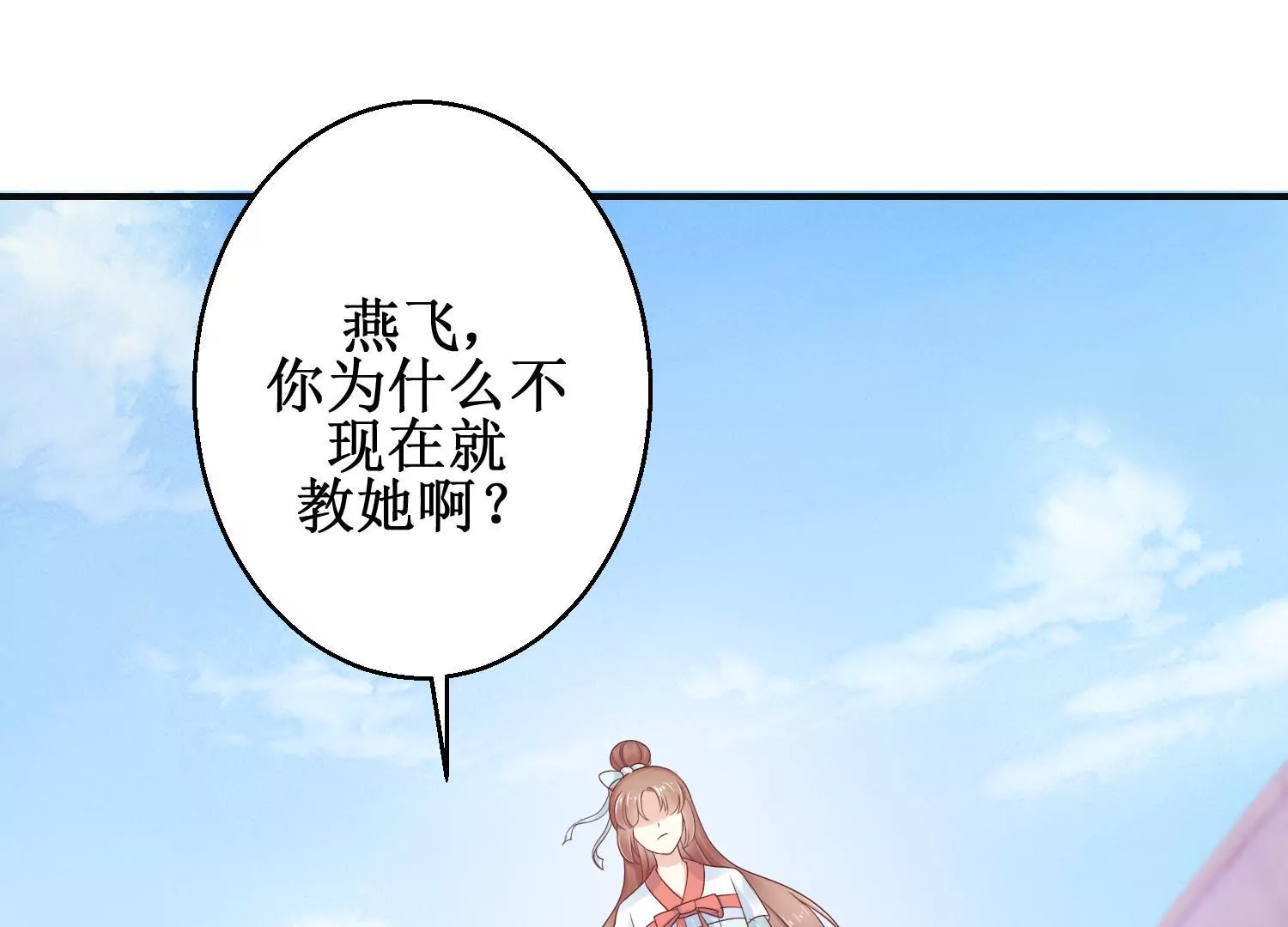 🍡100天倾国倾城 第11话 周小小的私心 第3页