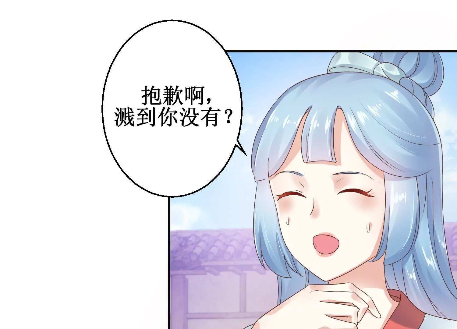 🍡100天倾国倾城 第11话 周小小的私心 第33页