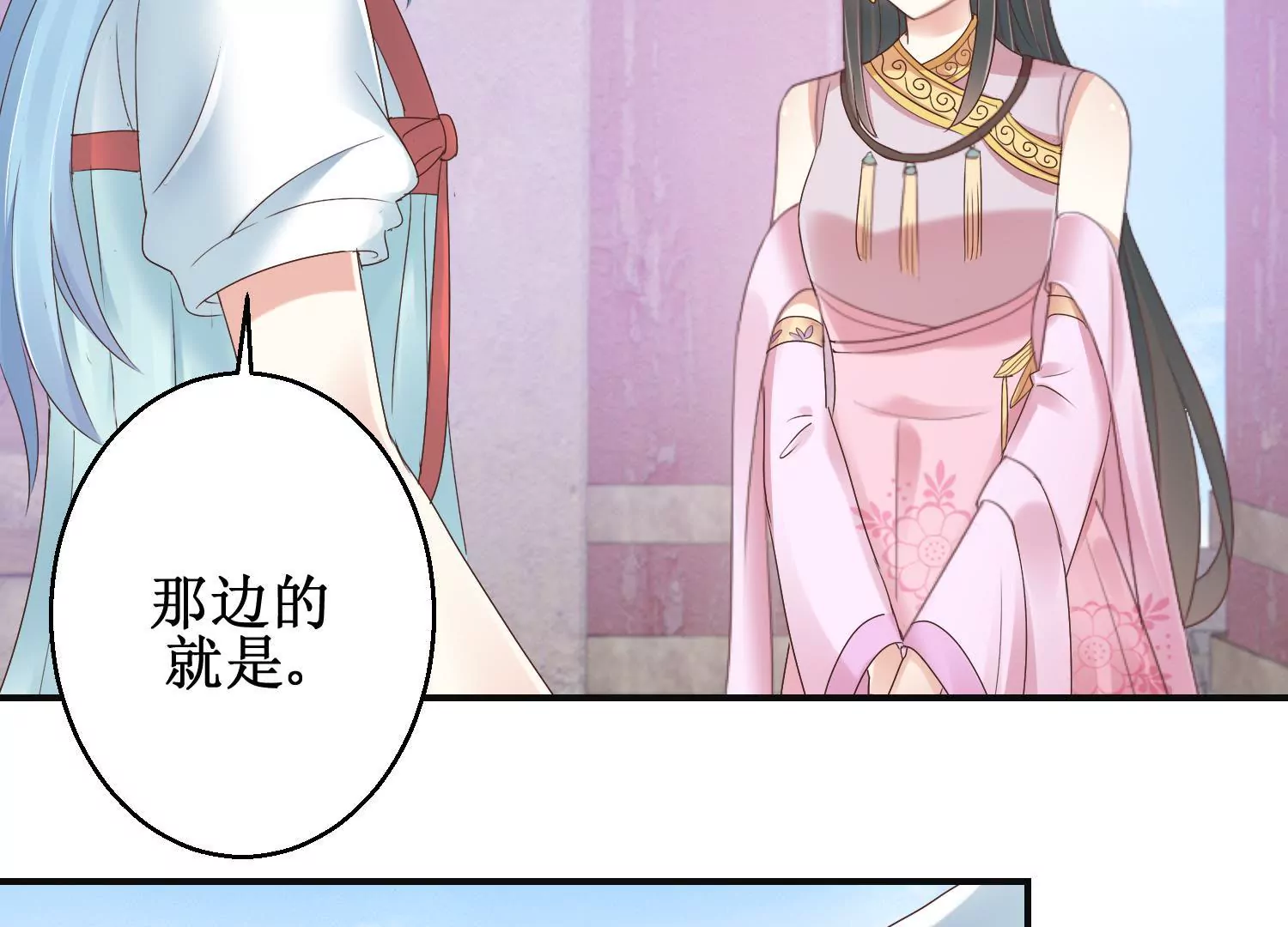 🍡100天倾国倾城 第11话 周小小的私心 第35页