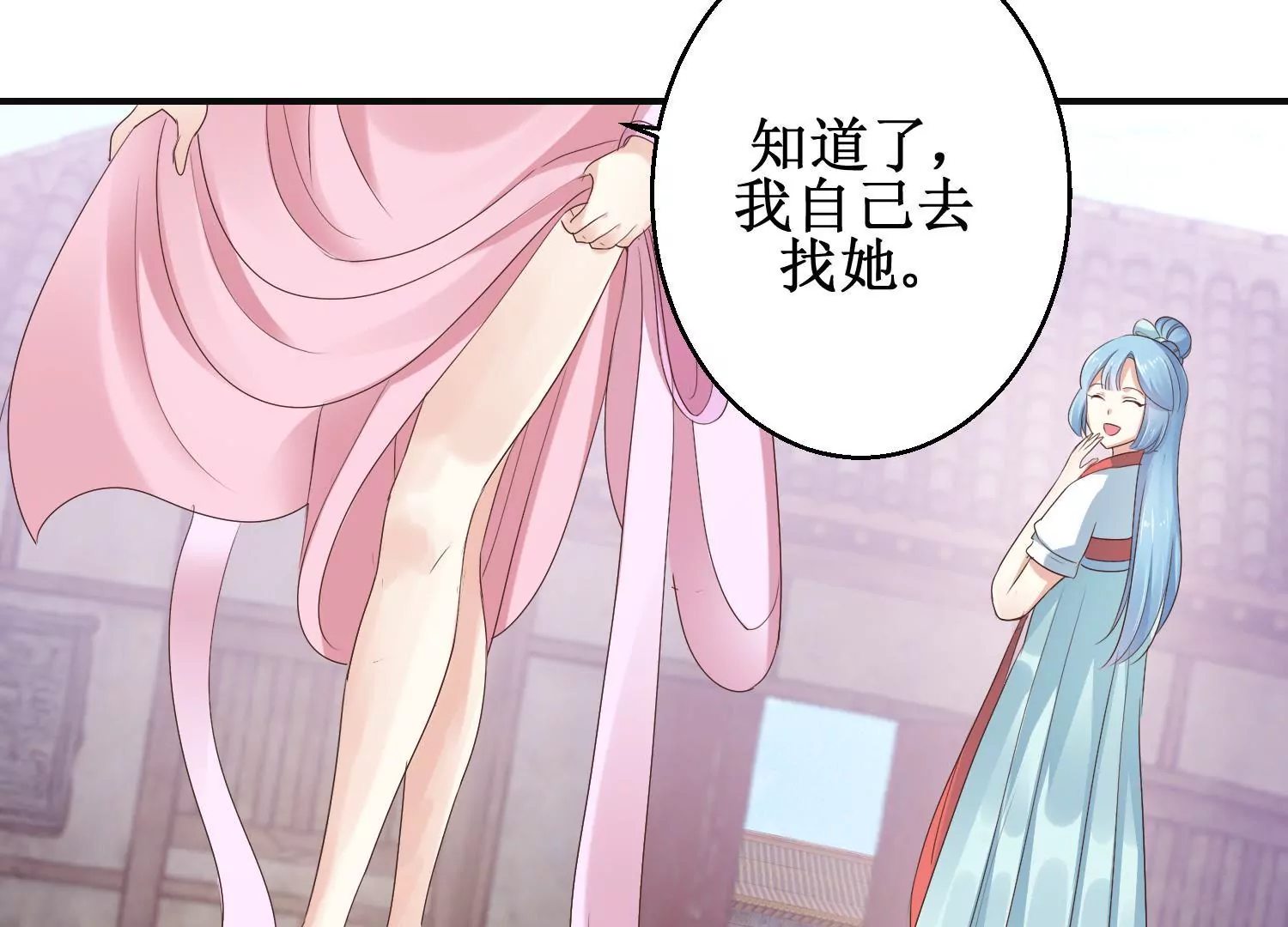 🍡100天倾国倾城 第11话 周小小的私心 第37页