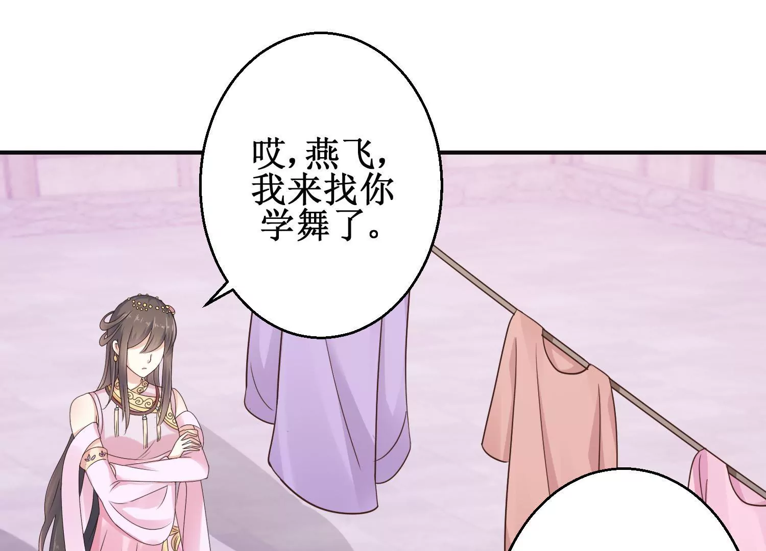 🍡100天倾国倾城 第11话 周小小的私心 第39页