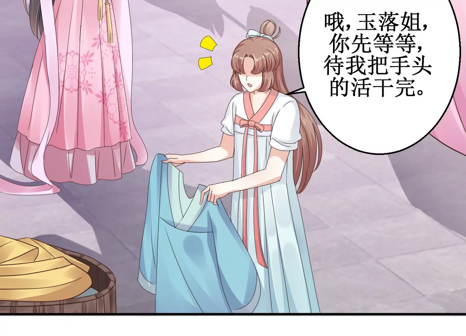 🍡100天倾国倾城 第11话 周小小的私心 第40页