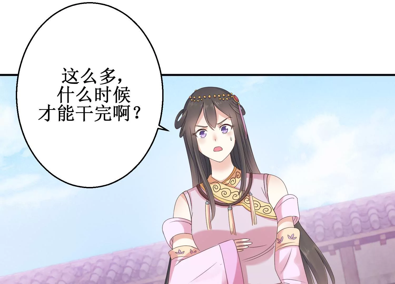 🍡100天倾国倾城 第11话 周小小的私心 第41页