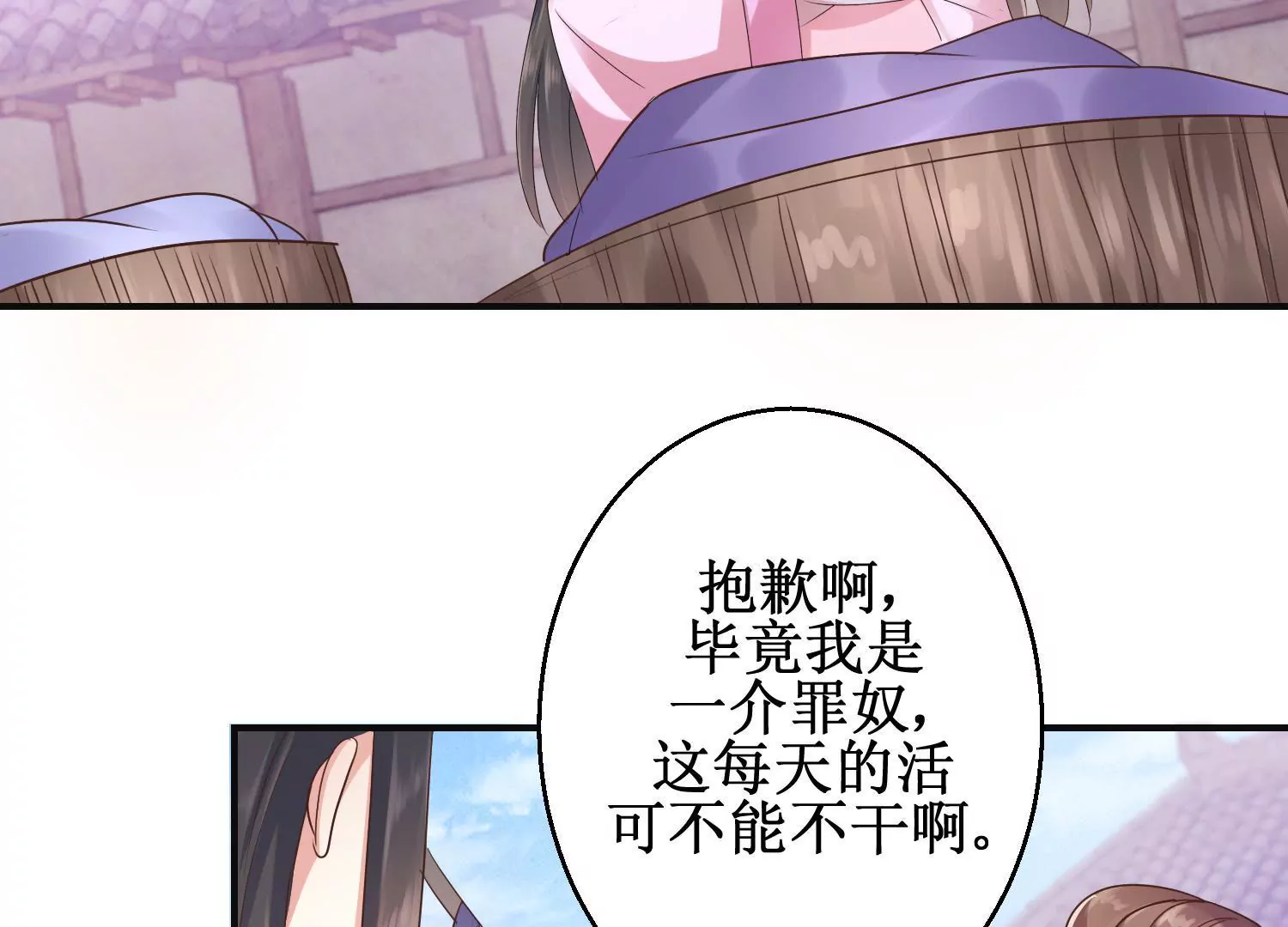 🍡100天倾国倾城 第11话 周小小的私心 第42页