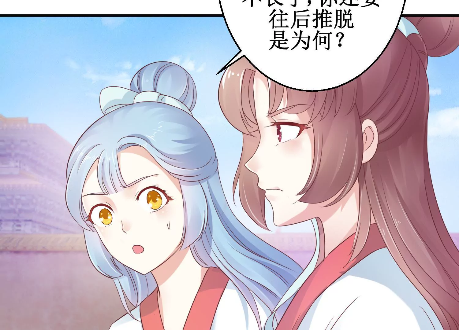 🍡100天倾国倾城 第11话 周小小的私心 第5页