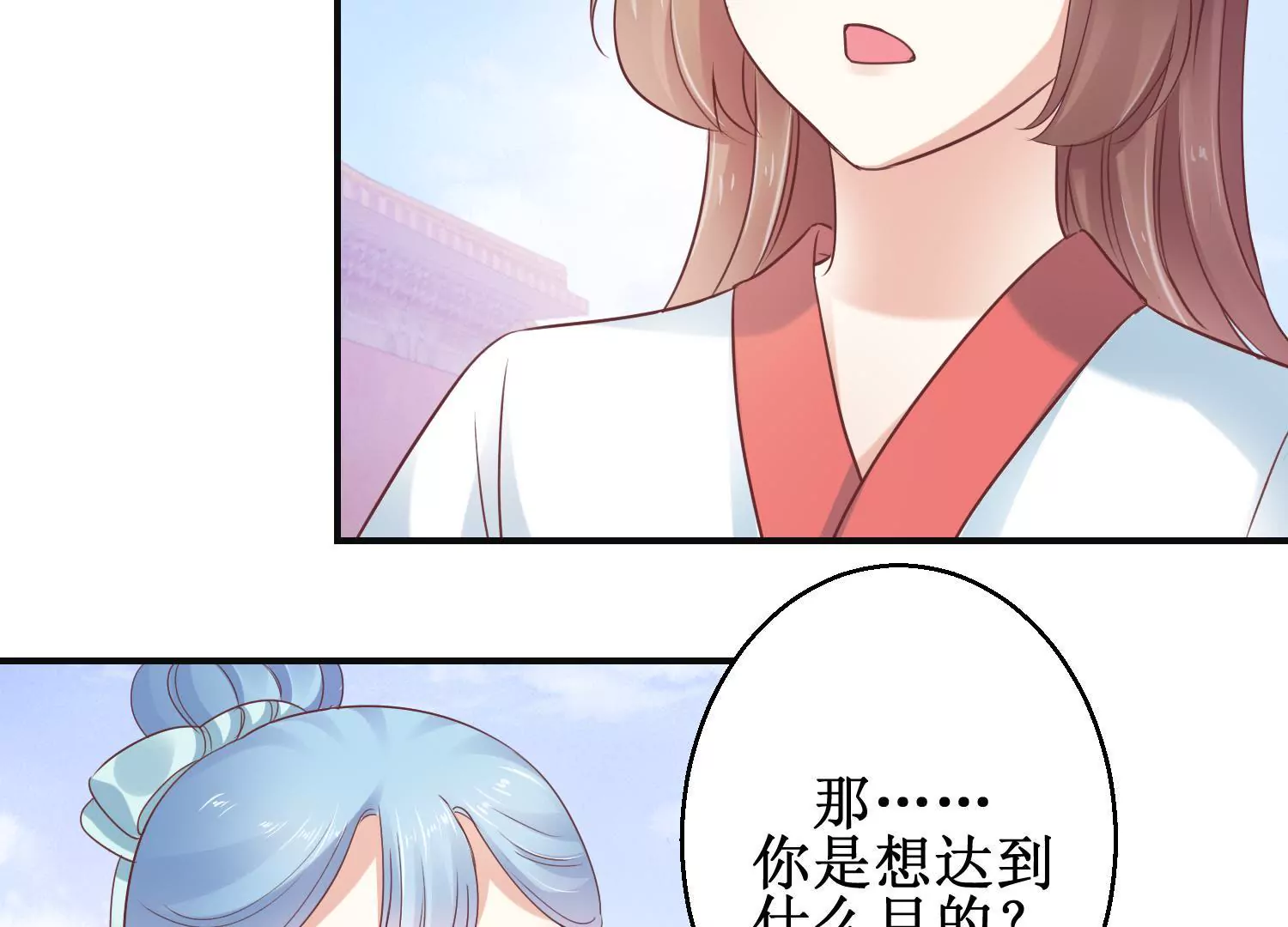 🍡100天倾国倾城 第11话 周小小的私心 第7页