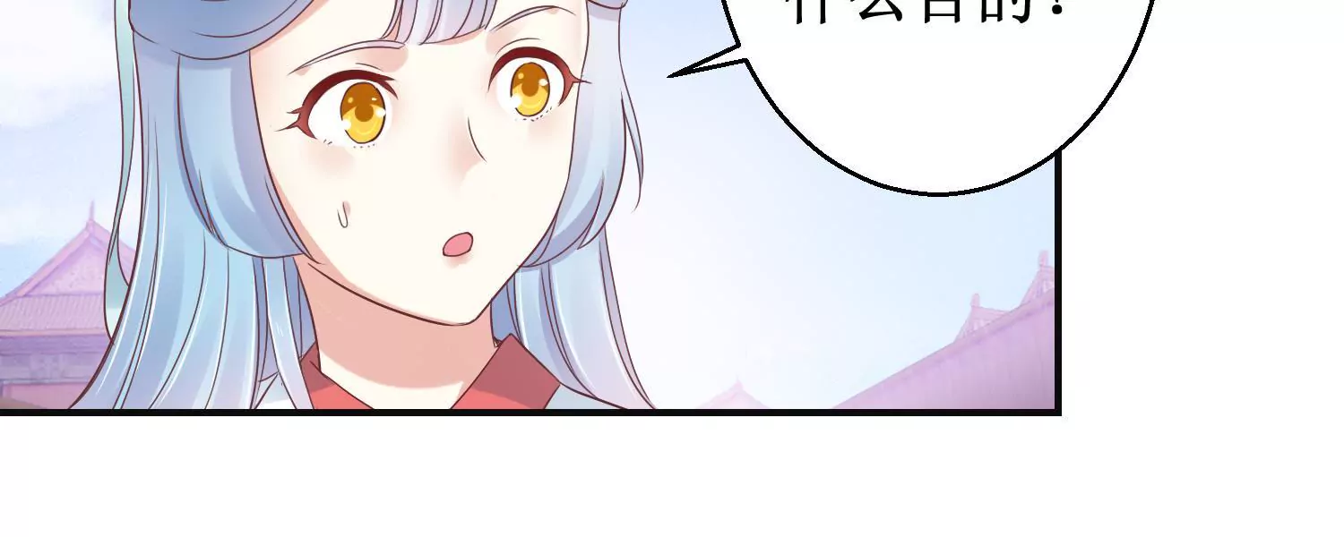🍡100天倾国倾城 第11话 周小小的私心 第8页