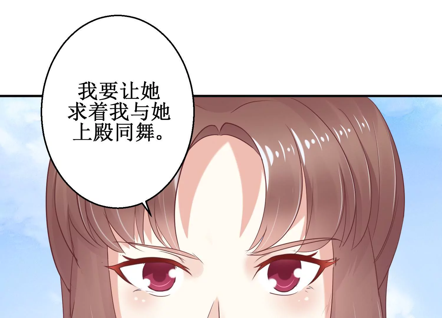 🍡100天倾国倾城 第11话 周小小的私心 第9页