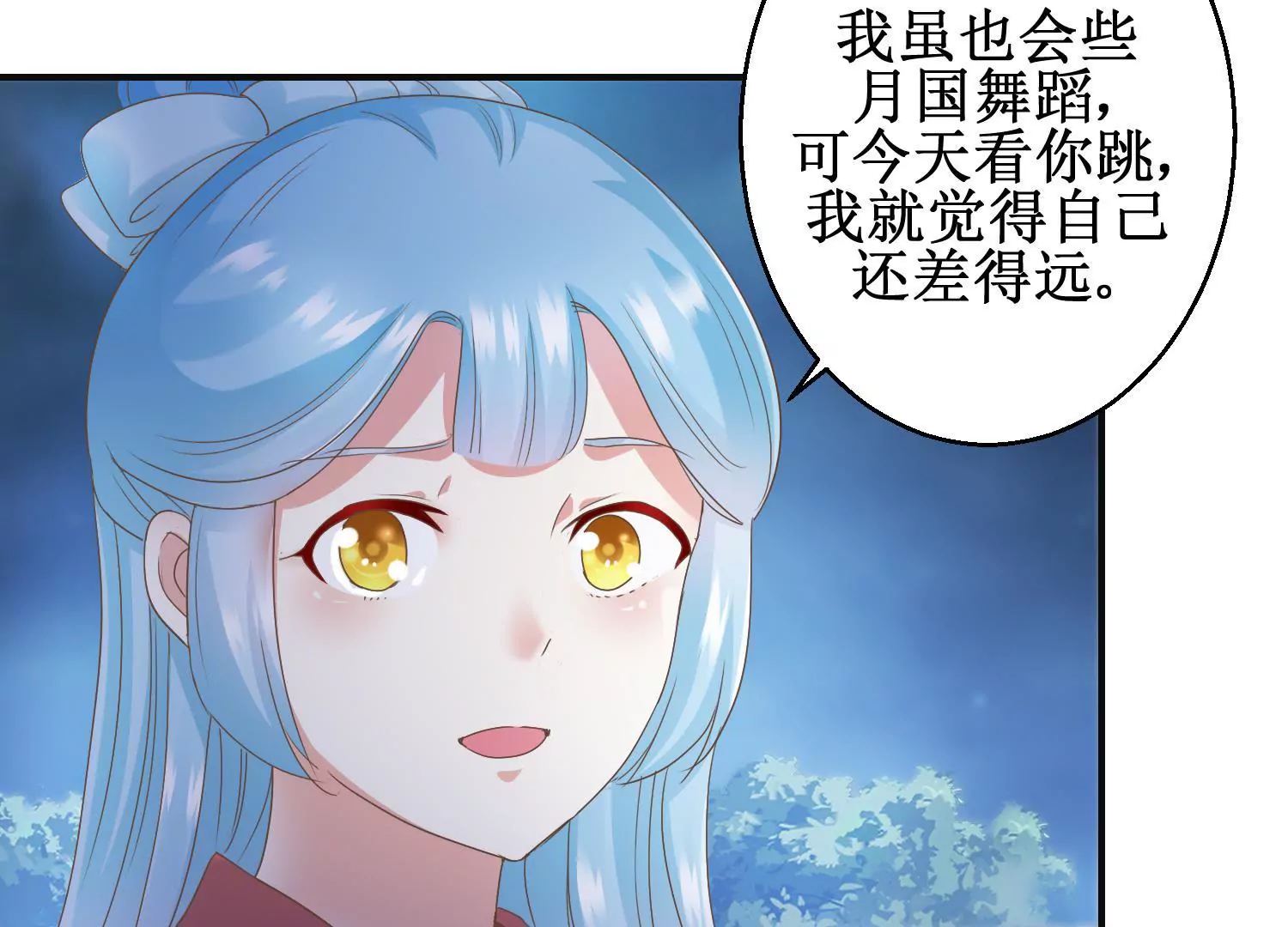 🍡100天倾国倾城 第13话 跟踪前往浣衣坊 第11页
