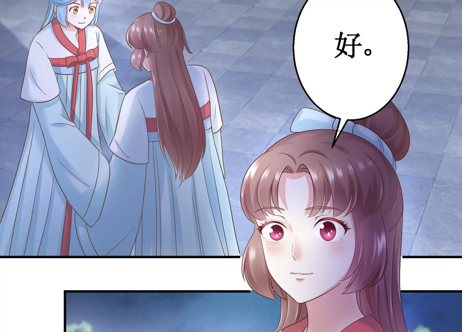 🍡100天倾国倾城 第13话 跟踪前往浣衣坊 第13页