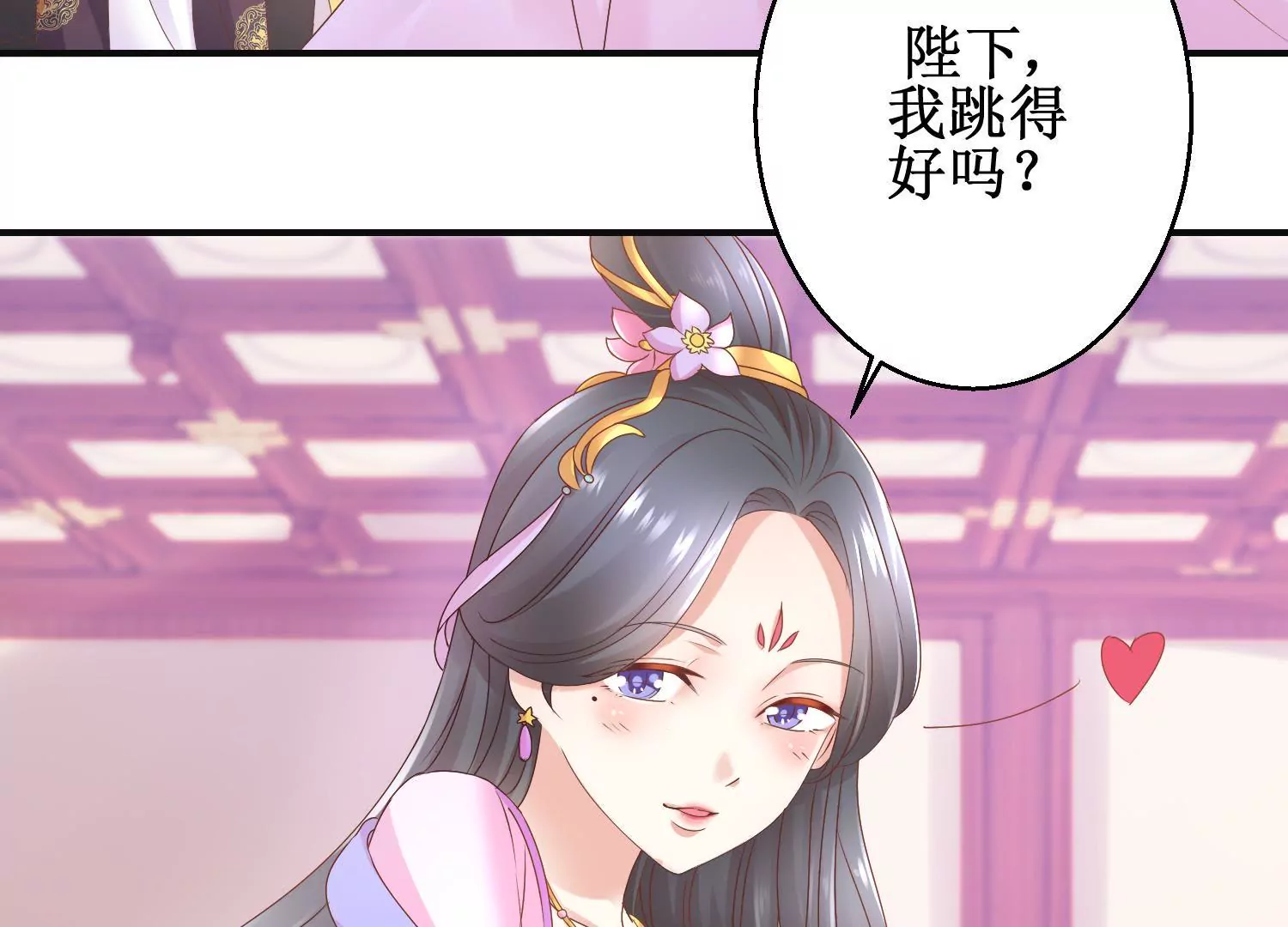 🍡100天倾国倾城 第13话 跟踪前往浣衣坊 第23页