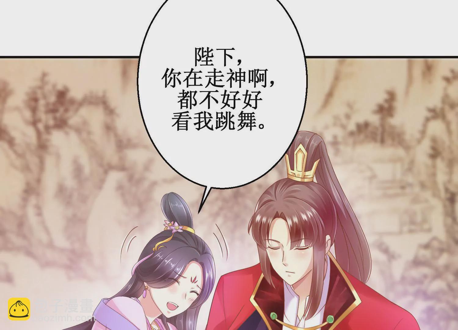 🍡100天倾国倾城 第13话 跟踪前往浣衣坊 第31页