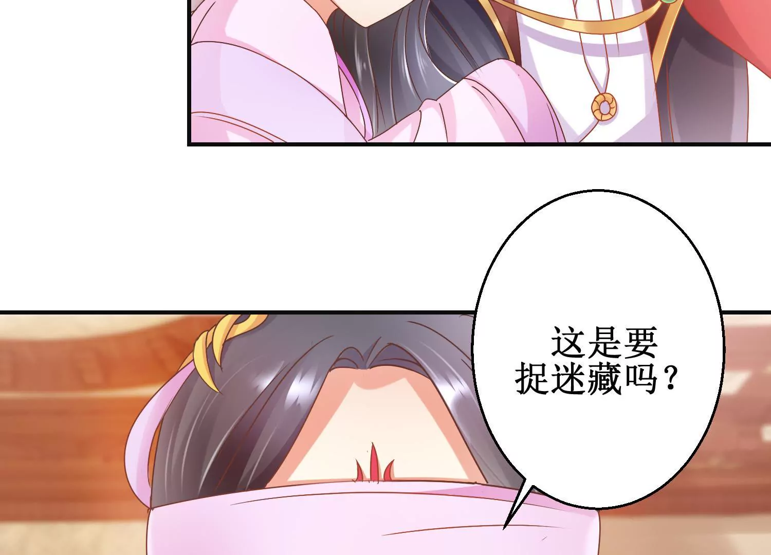 🍡100天倾国倾城 第13话 跟踪前往浣衣坊 第34页