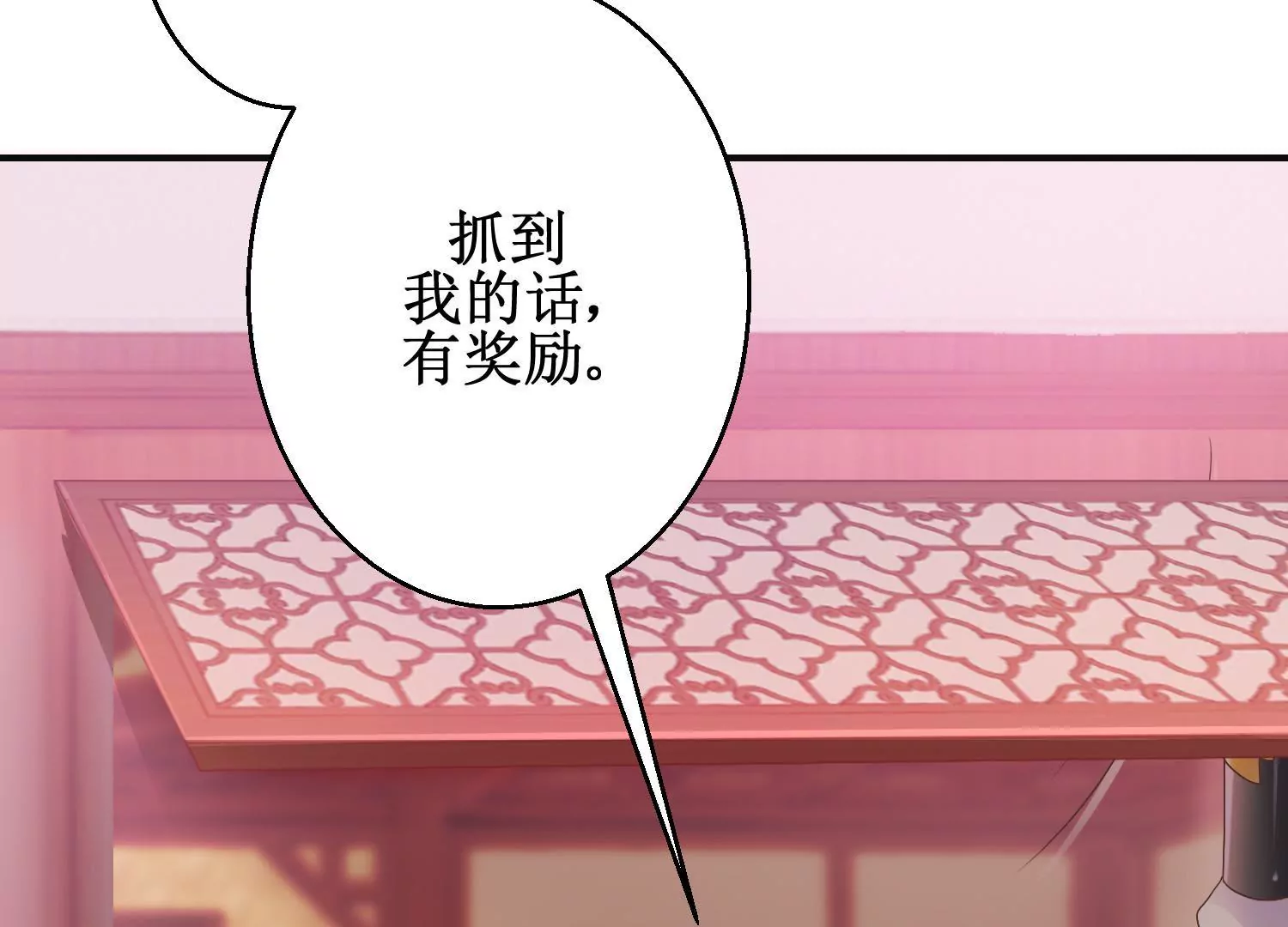 🍡100天倾国倾城 第13话 跟踪前往浣衣坊 第36页