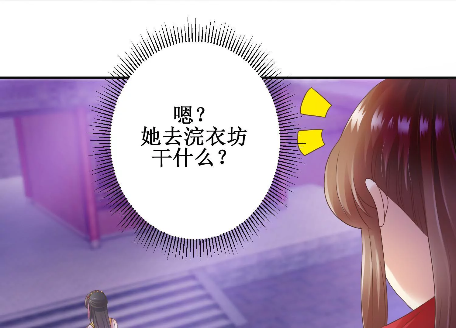 🍡100天倾国倾城 第13话 跟踪前往浣衣坊 第43页