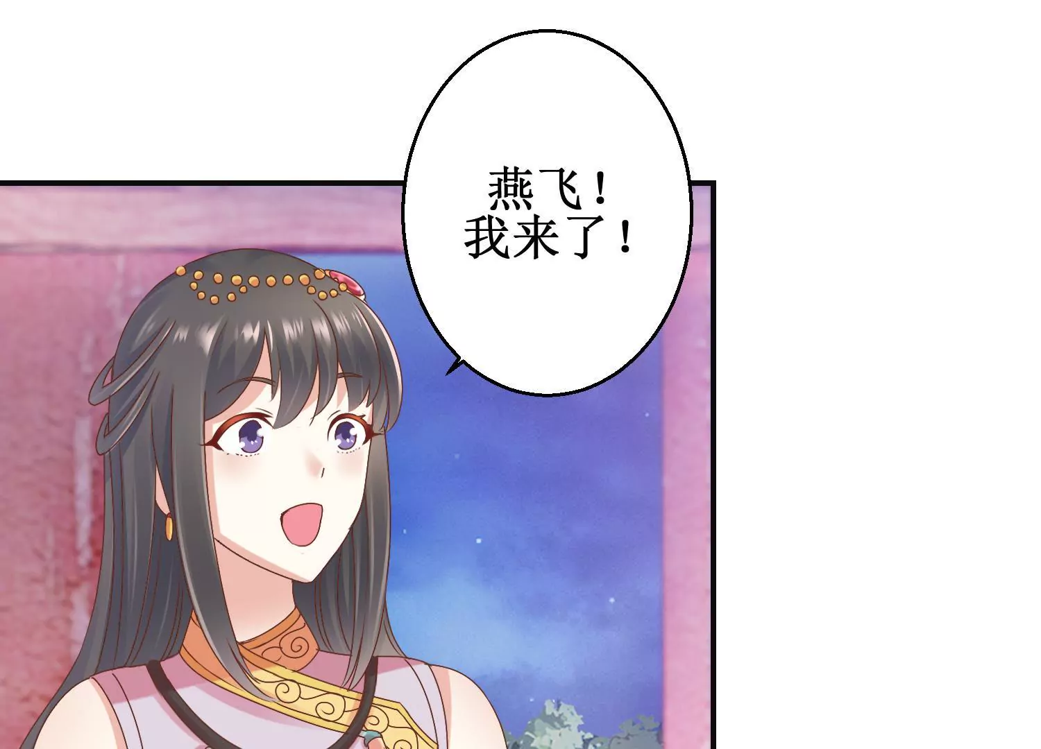 🍡100天倾国倾城 第13话 跟踪前往浣衣坊 第45页