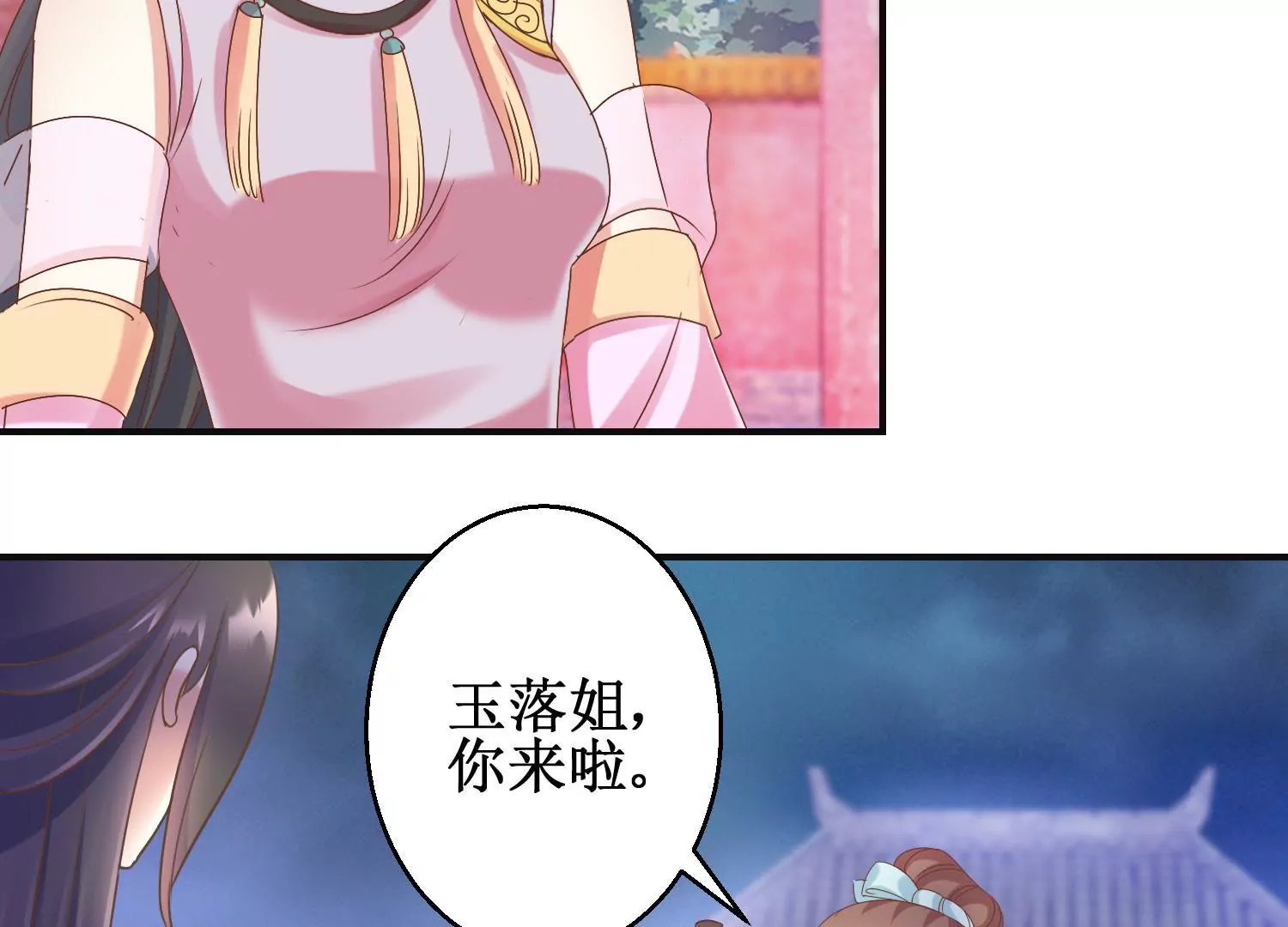 🍡100天倾国倾城 第13话 跟踪前往浣衣坊 第46页