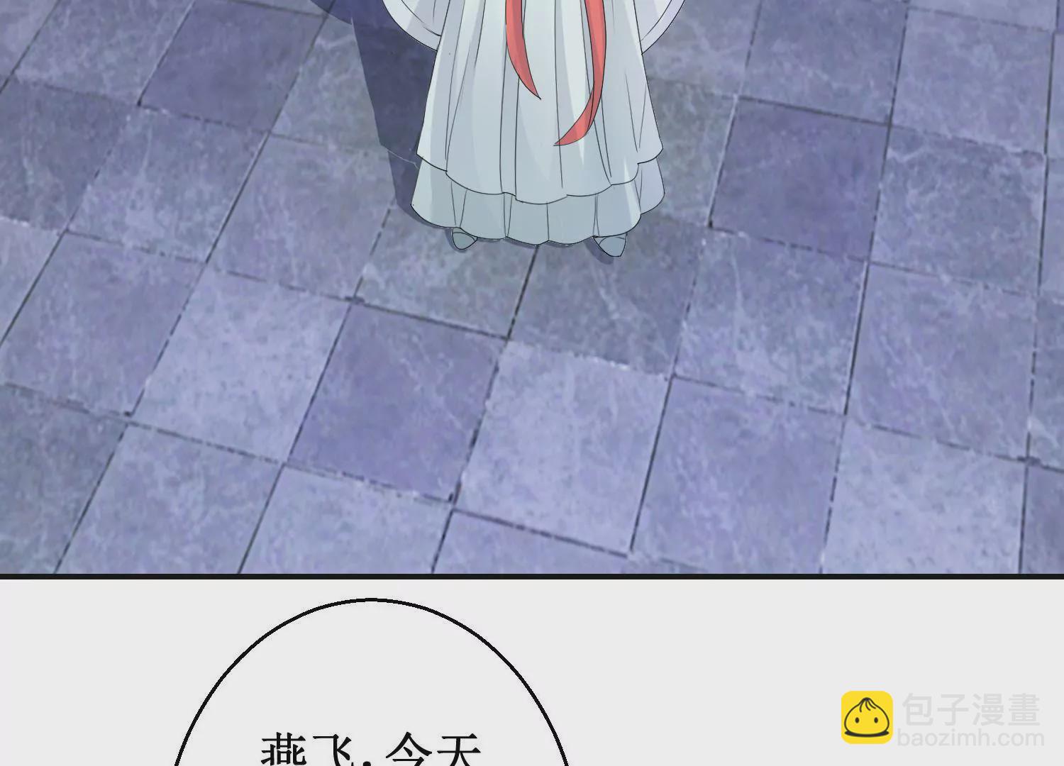 🍡100天倾国倾城 第13话 跟踪前往浣衣坊 第5页