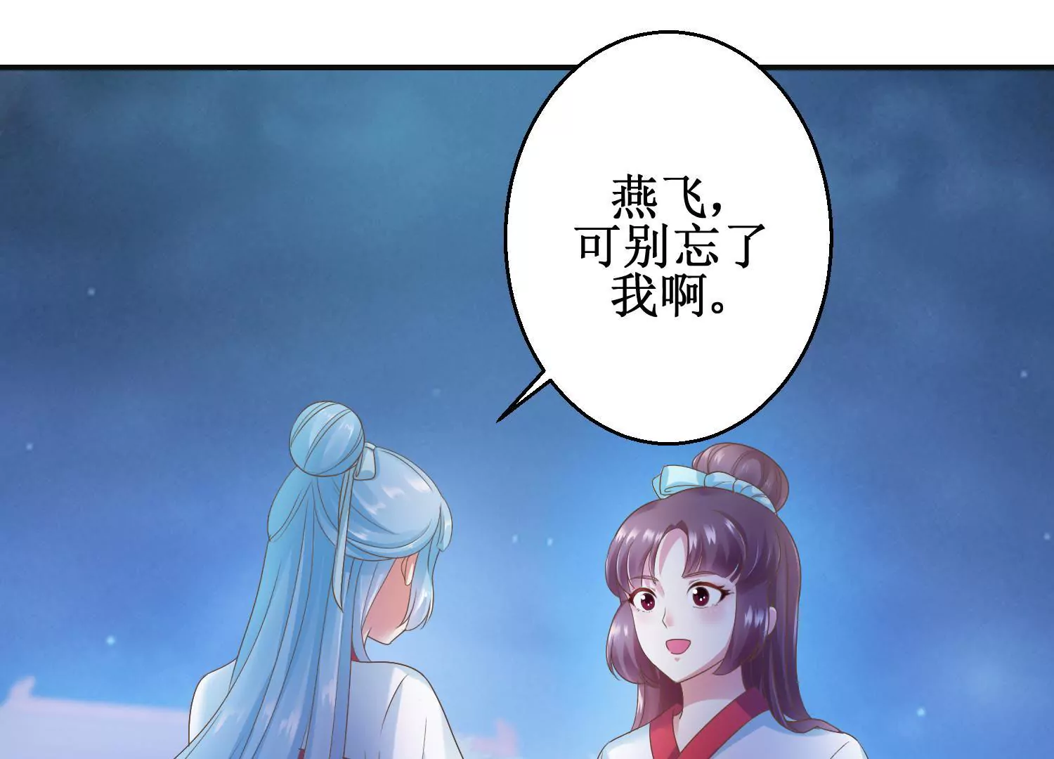 🍡100天倾国倾城 第13话 跟踪前往浣衣坊 第9页