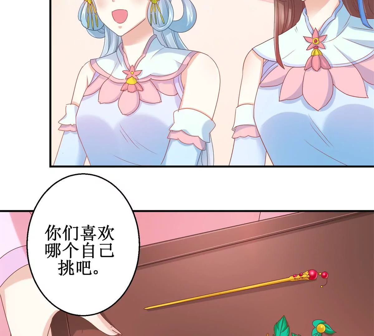 🍡100天倾国倾城 第17话 一秒也不想再等 第10页