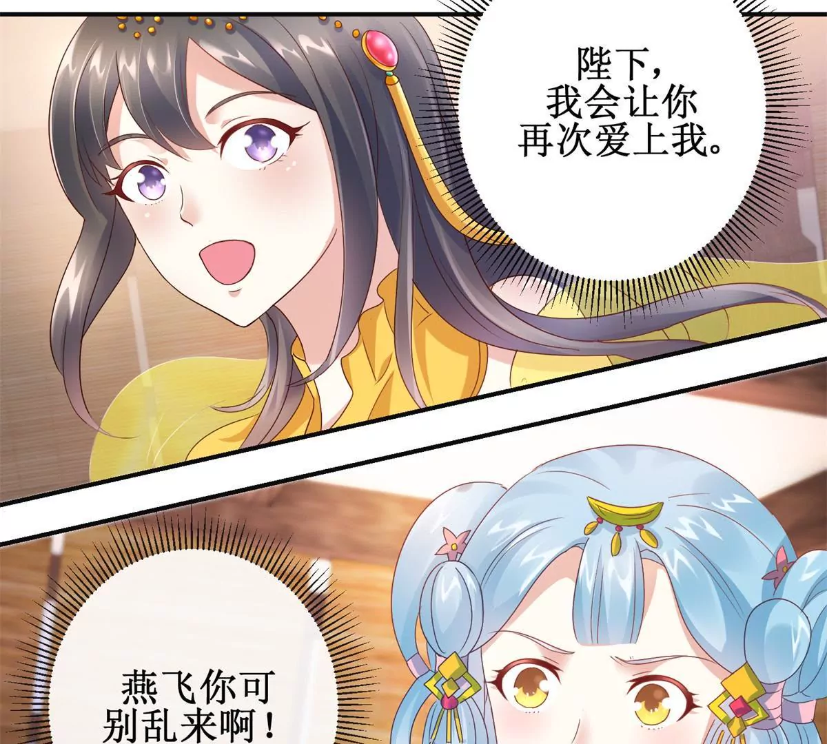 🍡100天倾国倾城 第17话 一秒也不想再等 第26页