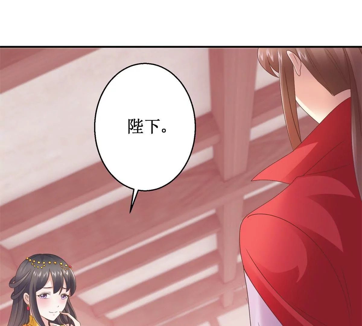 🍡100天倾国倾城 第17话 一秒也不想再等 第33页