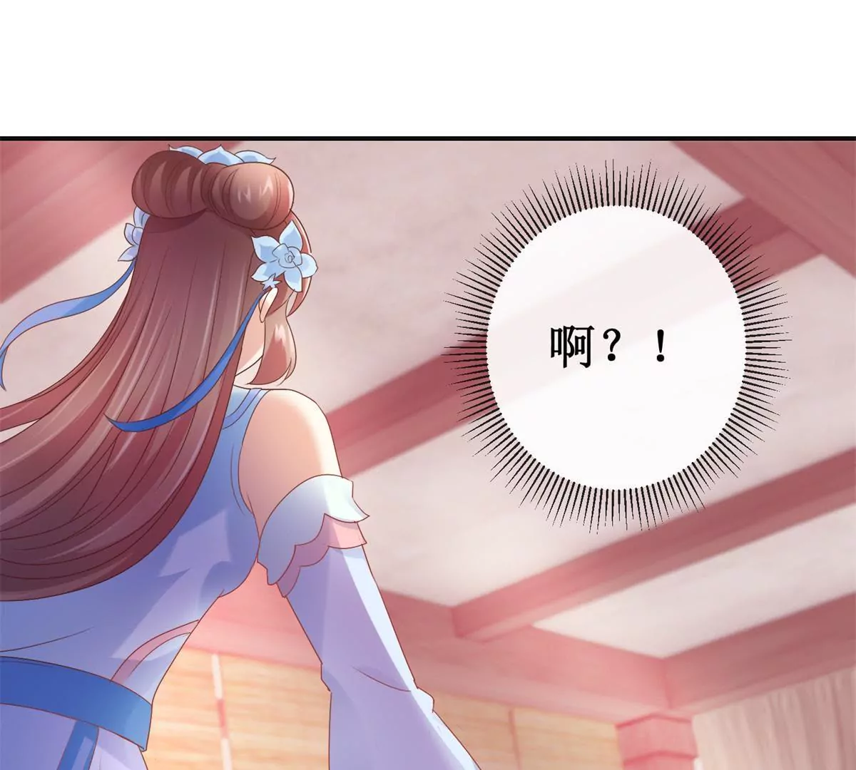 🍡100天倾国倾城 第17话 一秒也不想再等 第38页