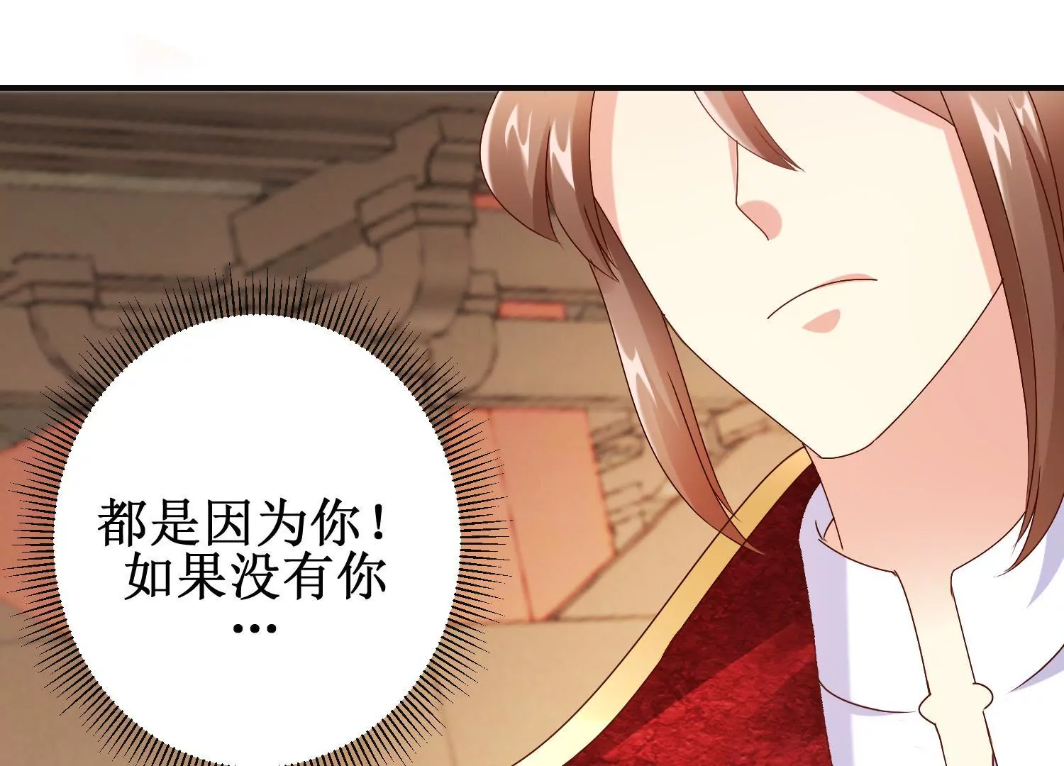 🍡100天倾国倾城 第19话 我注意你很久了 第12页