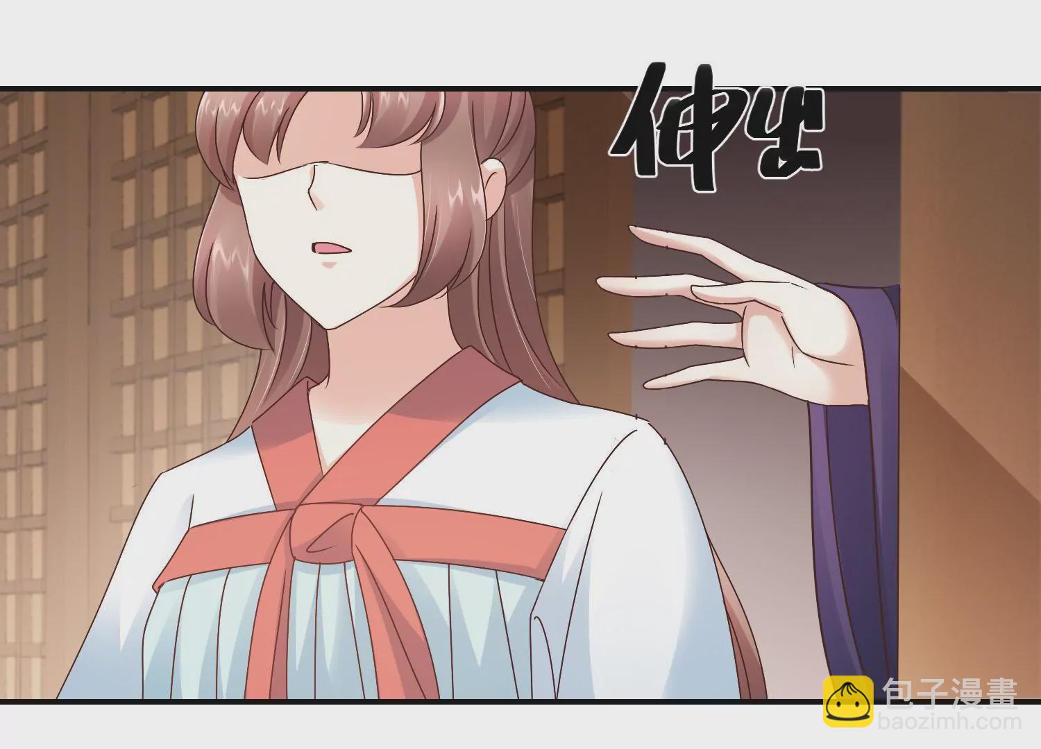 🍡100天倾国倾城 第19话 我注意你很久了 第15页