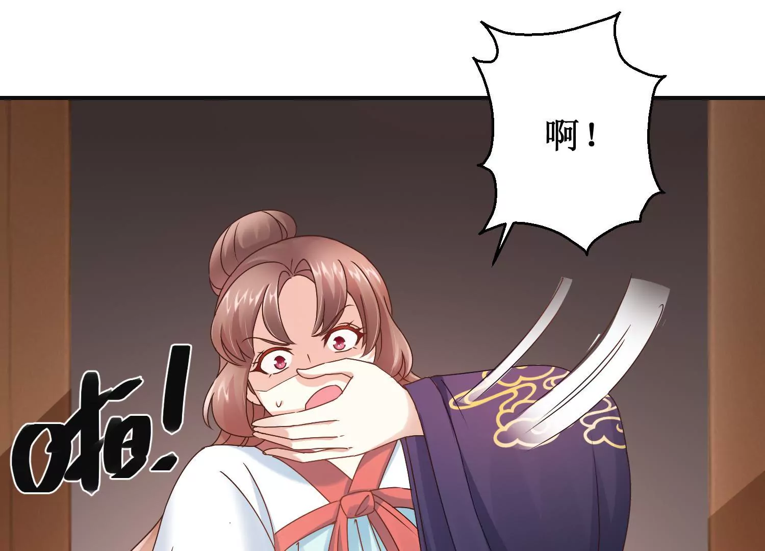 🍡100天倾国倾城 第19话 我注意你很久了 第16页