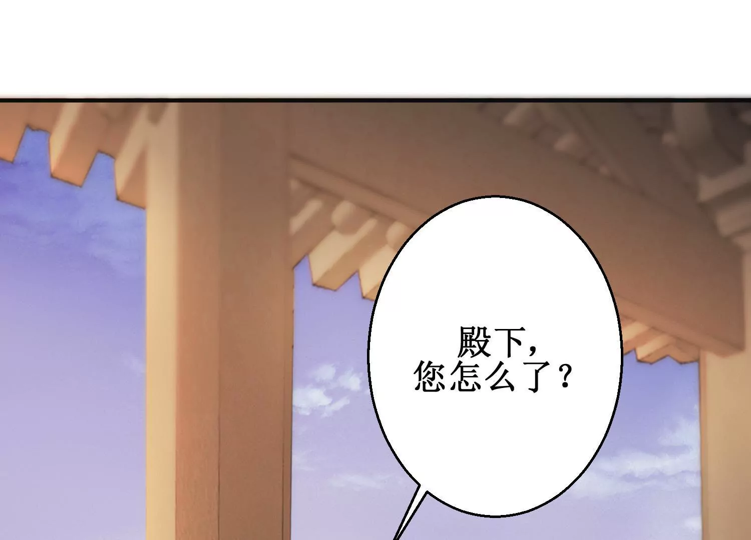 🍡100天倾国倾城 第19话 我注意你很久了 第21页