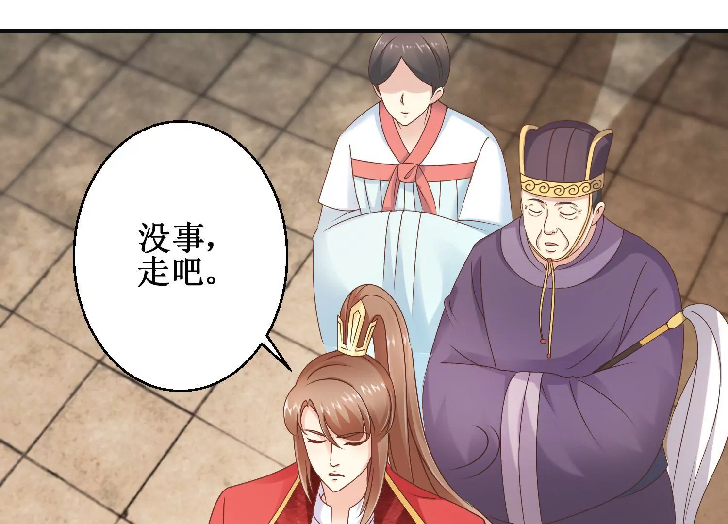🍡100天倾国倾城 第19话 我注意你很久了 第25页