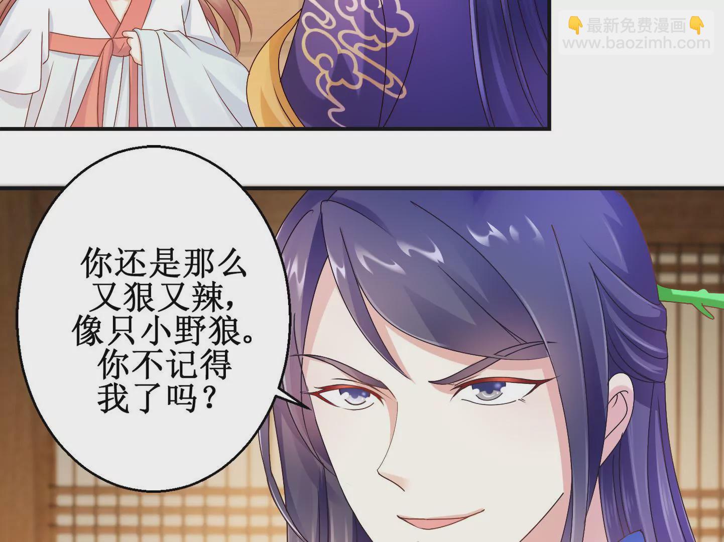 🍡100天倾国倾城 第19话 我注意你很久了 第31页