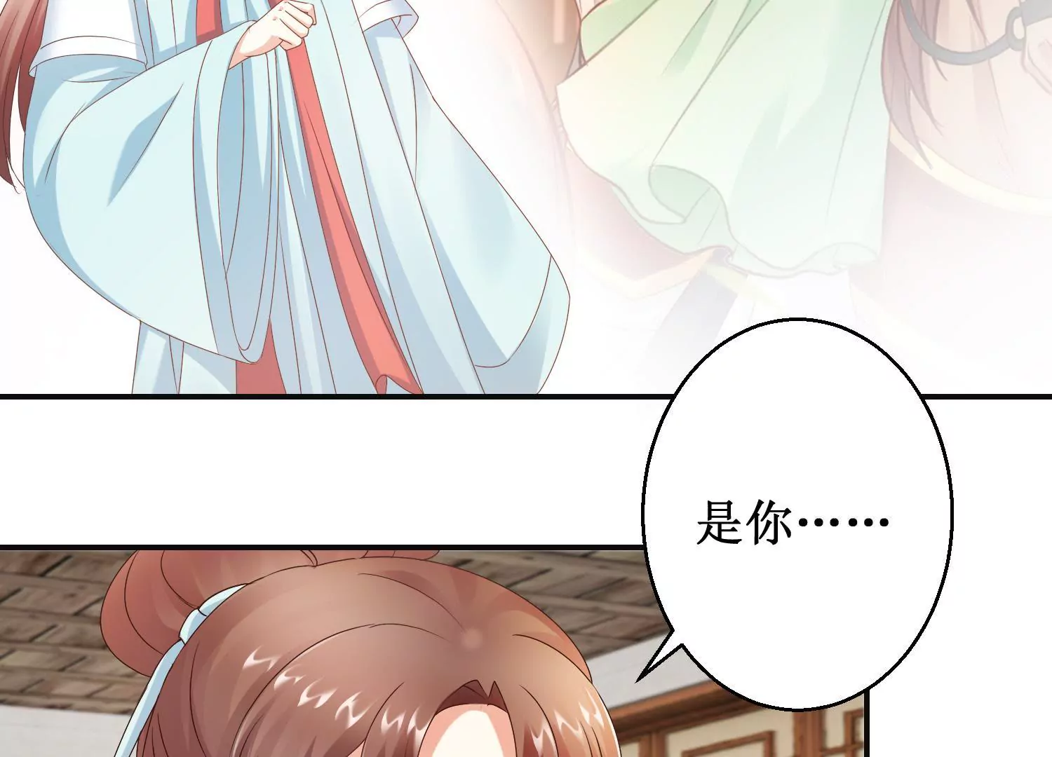 🍡100天倾国倾城 第19话 我注意你很久了 第34页