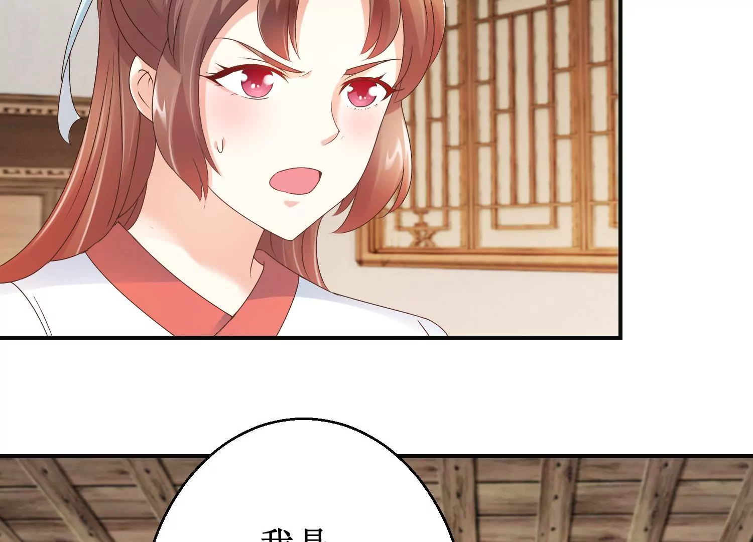 🍡100天倾国倾城 第19话 我注意你很久了 第35页