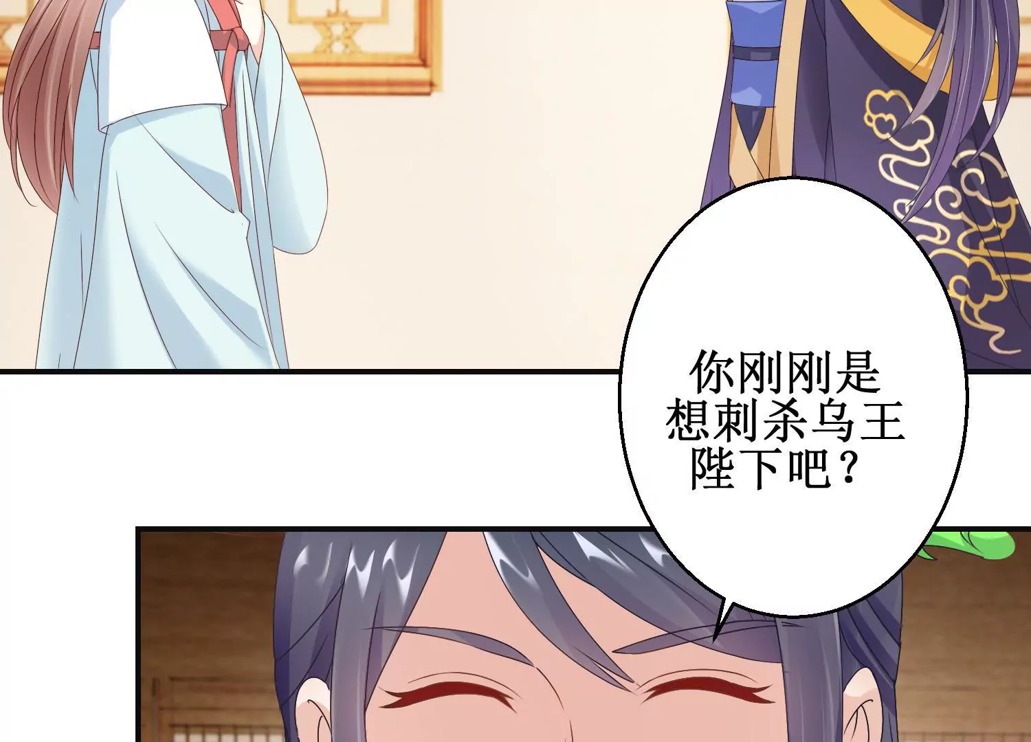 🍡100天倾国倾城 第19话 我注意你很久了 第37页