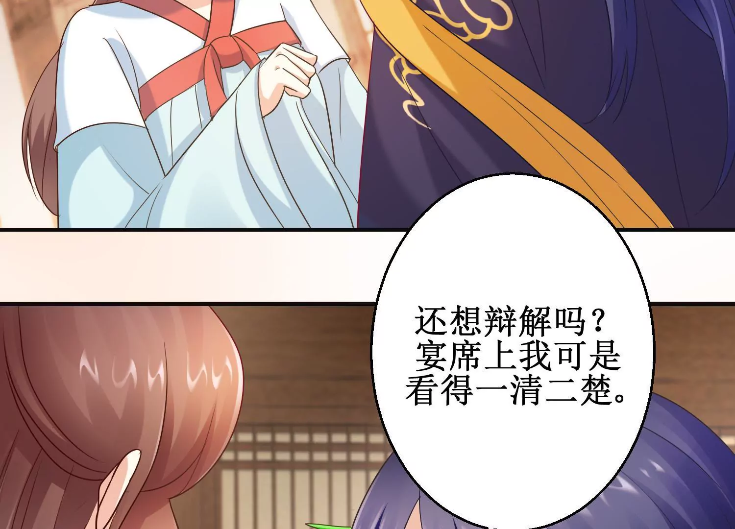 🍡100天倾国倾城 第19话 我注意你很久了 第40页