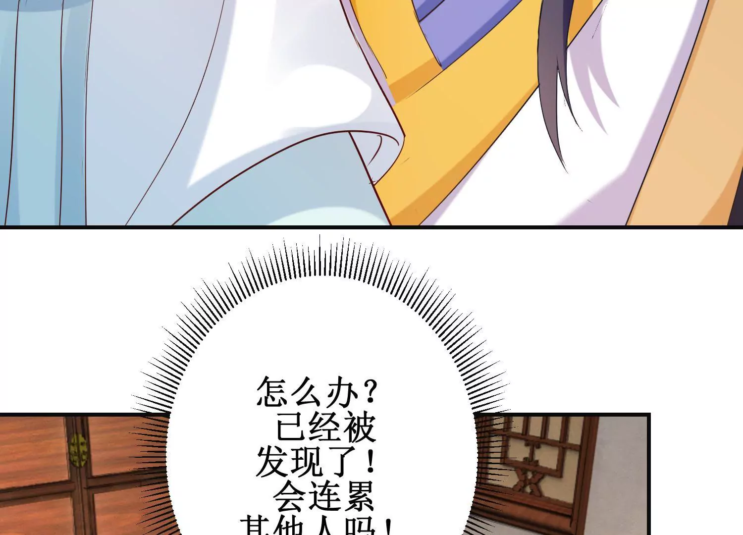 🍡100天倾国倾城 第19话 我注意你很久了 第42页