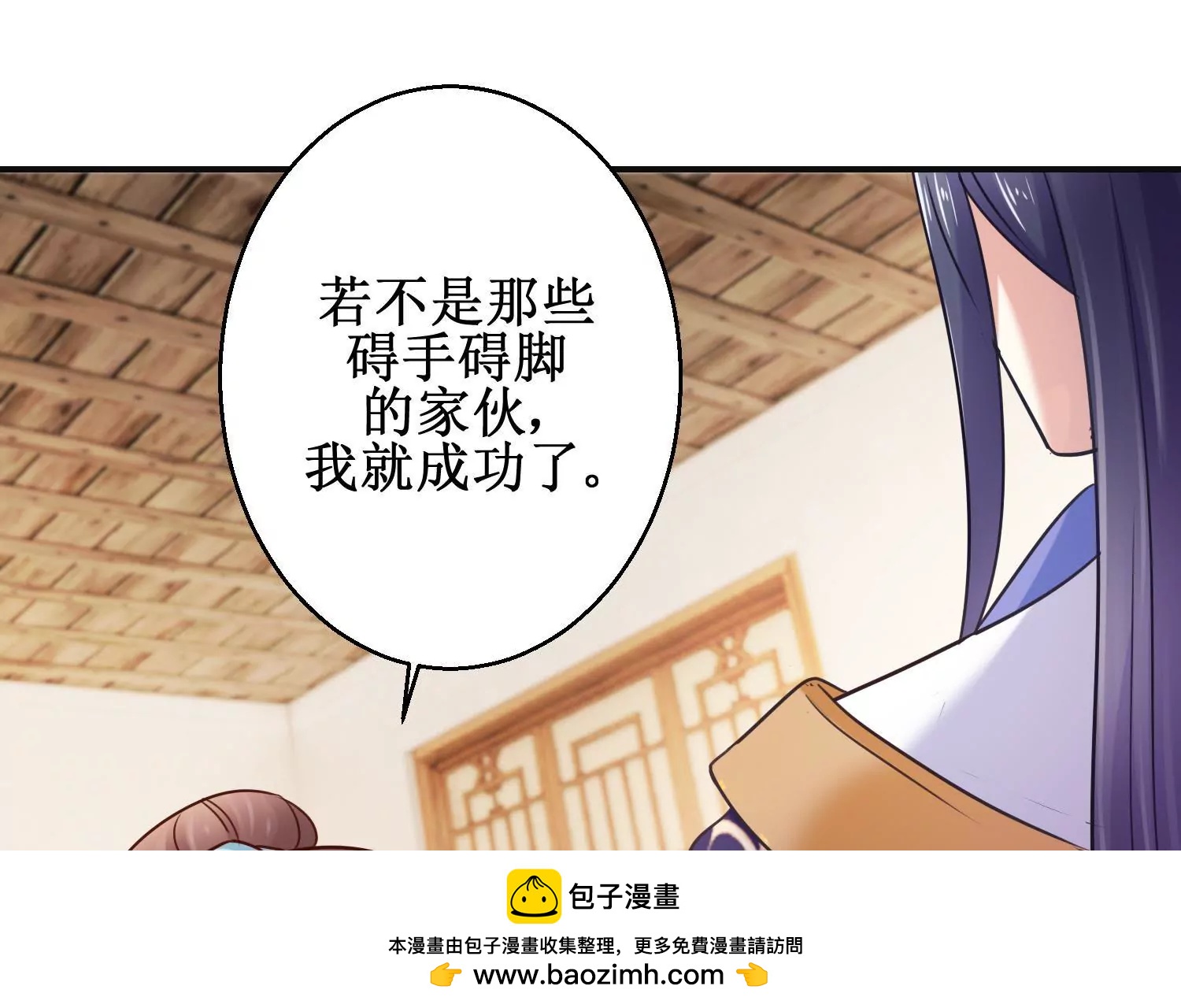 🍡100天倾国倾城 第19话 我注意你很久了 第50页