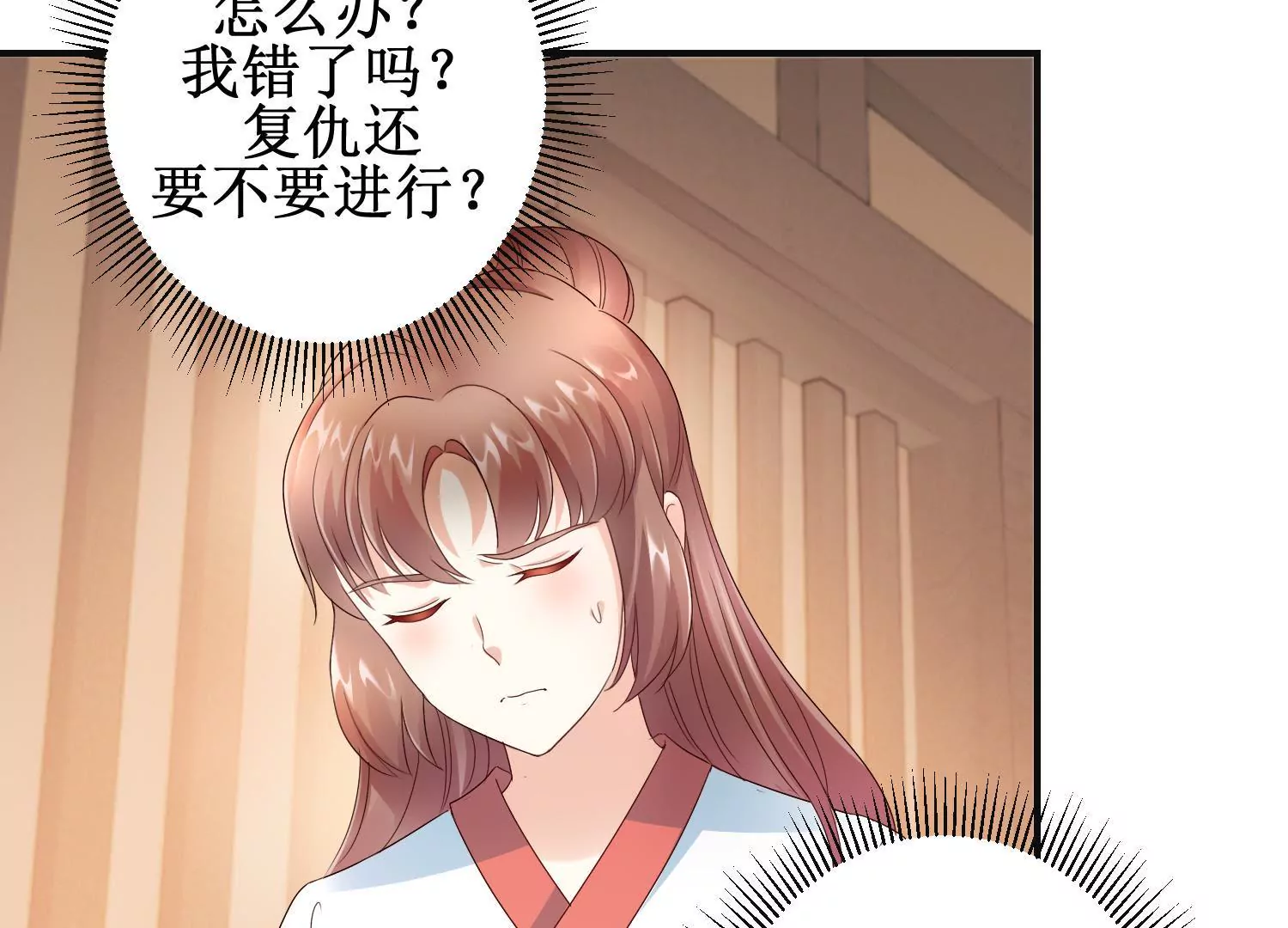 🍡100天倾国倾城 第19话 我注意你很久了 第7页