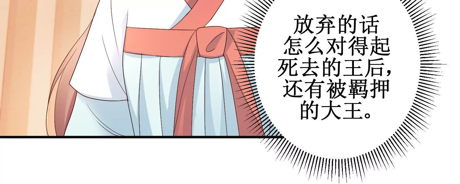 🍡100天倾国倾城 第19话 我注意你很久了 第8页