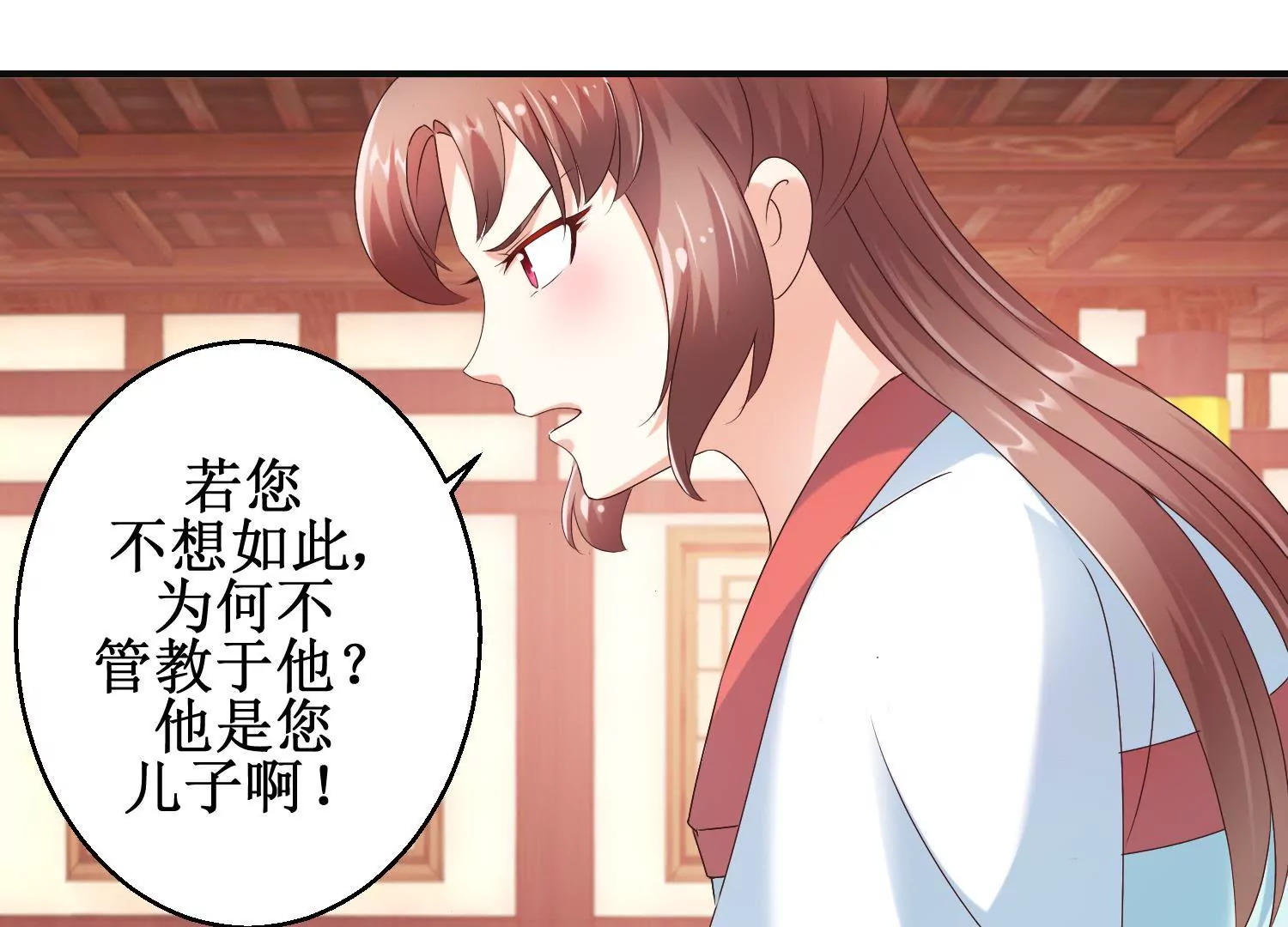 🍡100天倾国倾城 第21话 与太后的交易 第12页