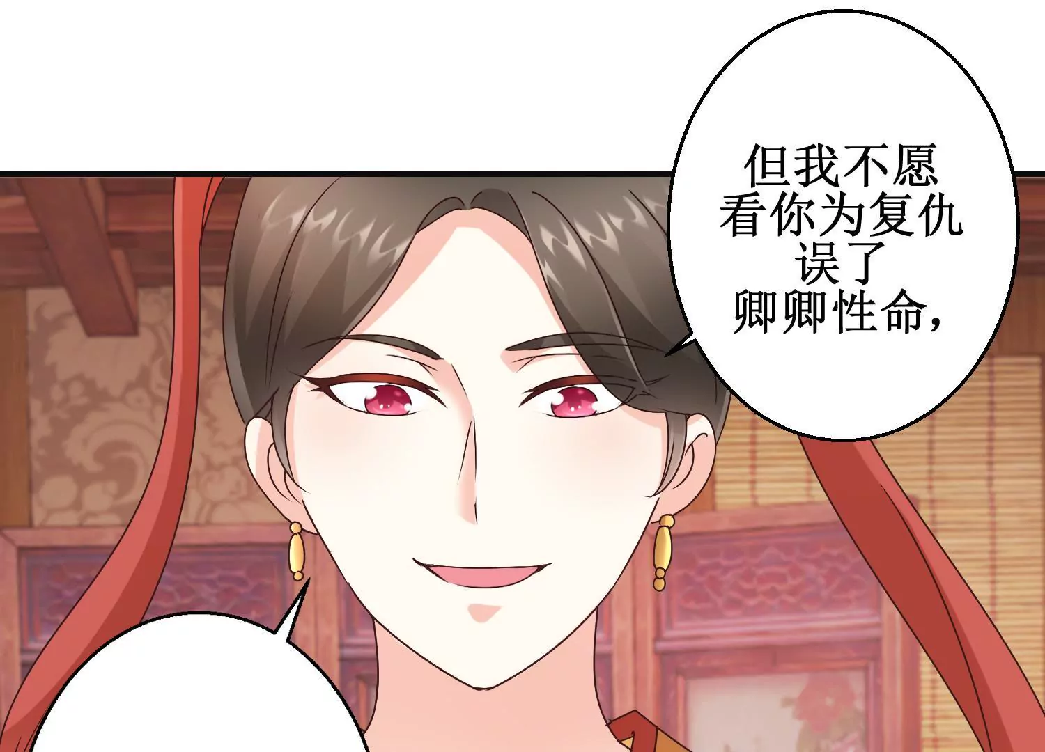 🍡100天倾国倾城 第21话 与太后的交易 第15页