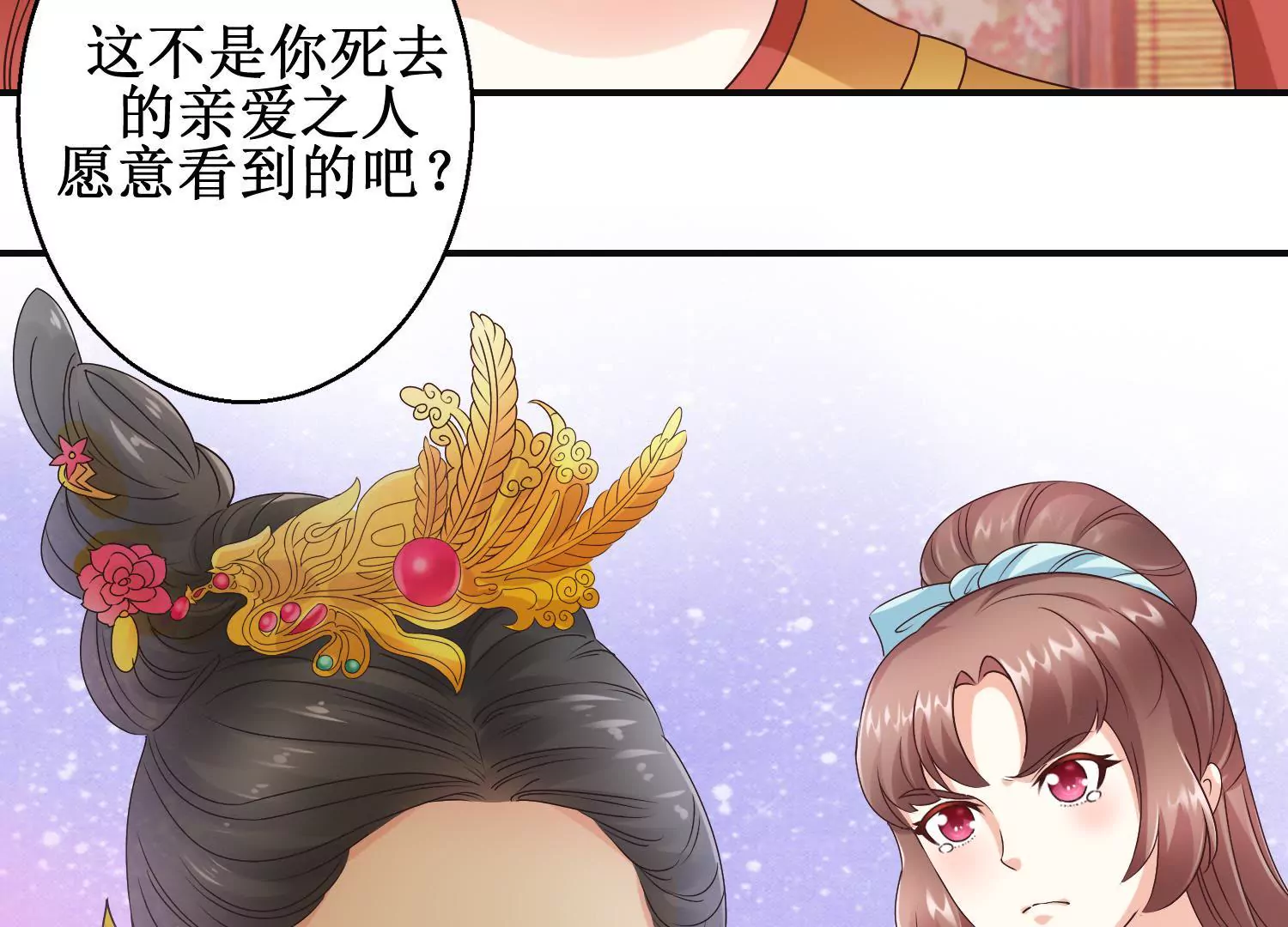 🍡100天倾国倾城 第21话 与太后的交易 第16页