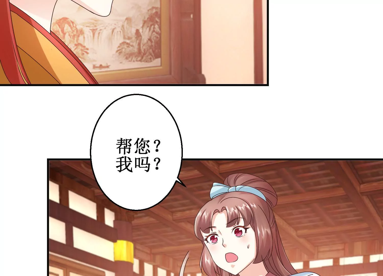 🍡100天倾国倾城 第21话 与太后的交易 第19页